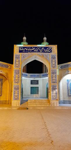 عکس مسجد امام رضا 