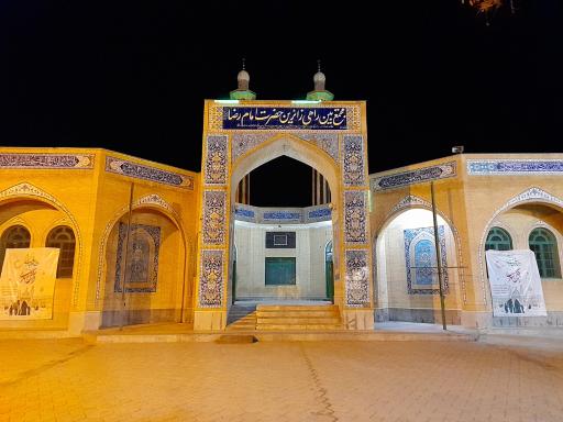 عکس مسجد امام رضا 