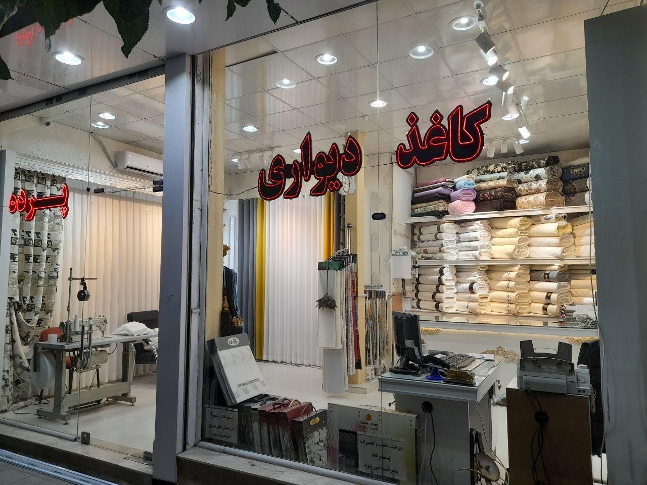 عکس گالری پرده و کاغذ دیواری هستی