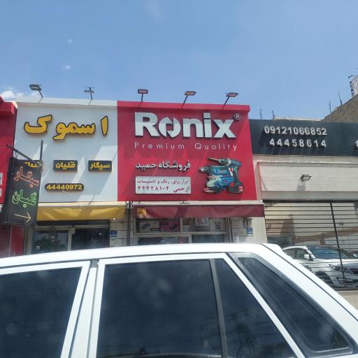 عکس ابزار آلات ساختمانی حمید