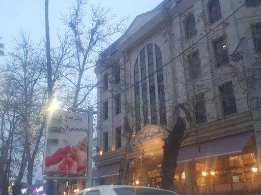 عکس شیرینی سرای بابل