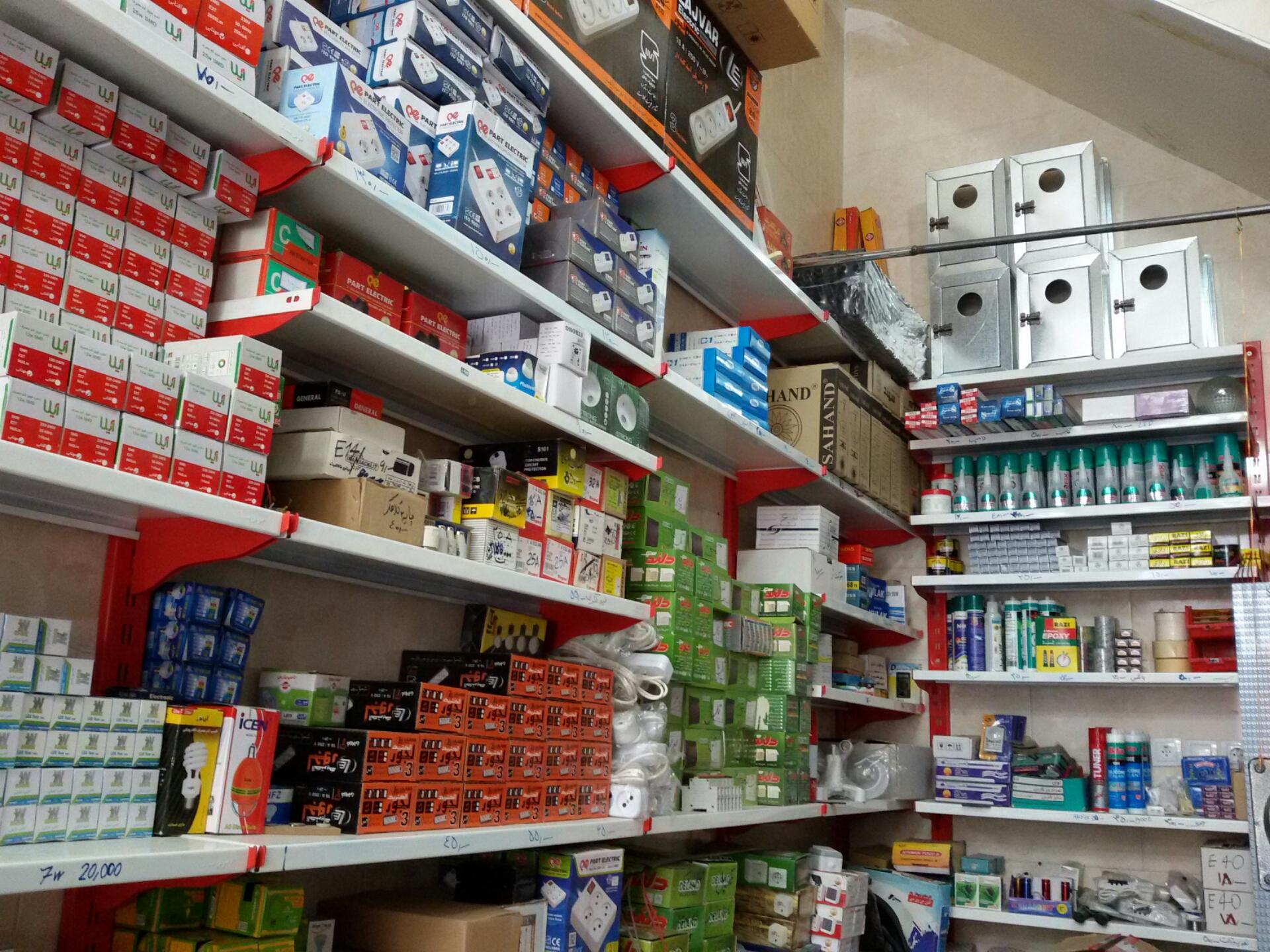 عکس الکترو فرشباف