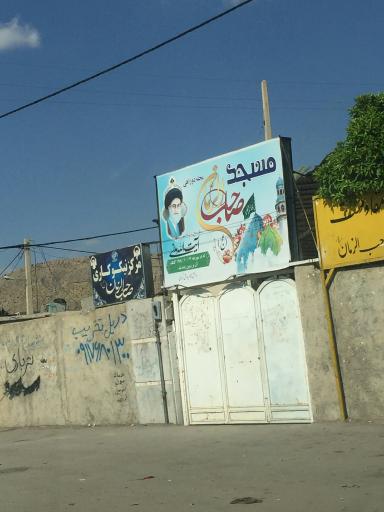 عکس مرکز نیکوکاری صاحب الزمان