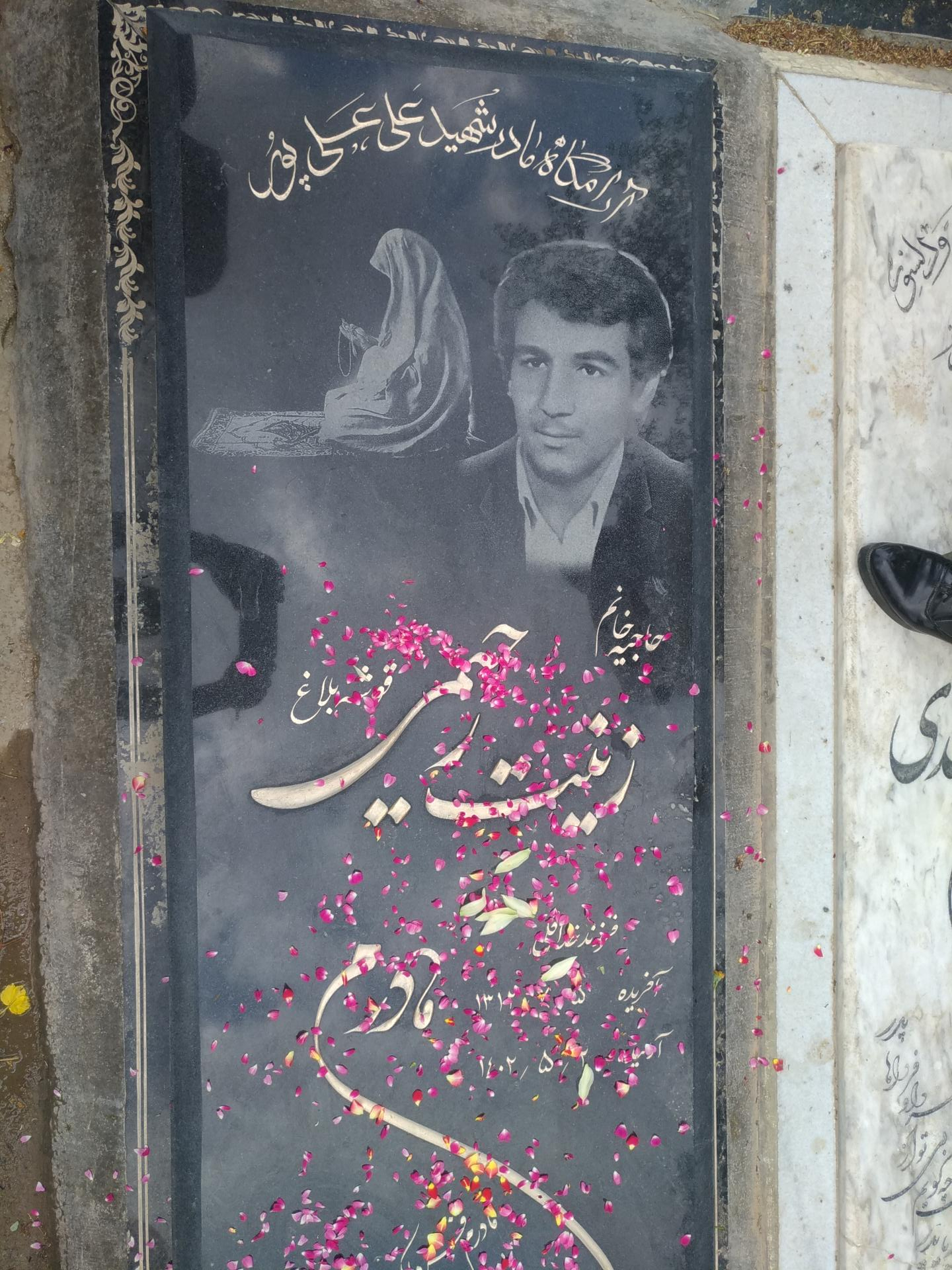 عکس مزار زینت رحیمی