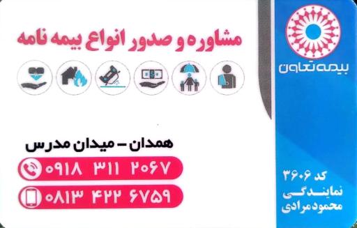 عکس نمایندگی بیمه تعاون کد ۳۶۰۶ 