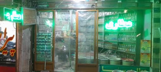 عکس عطاری و دارو گیاهی سینا