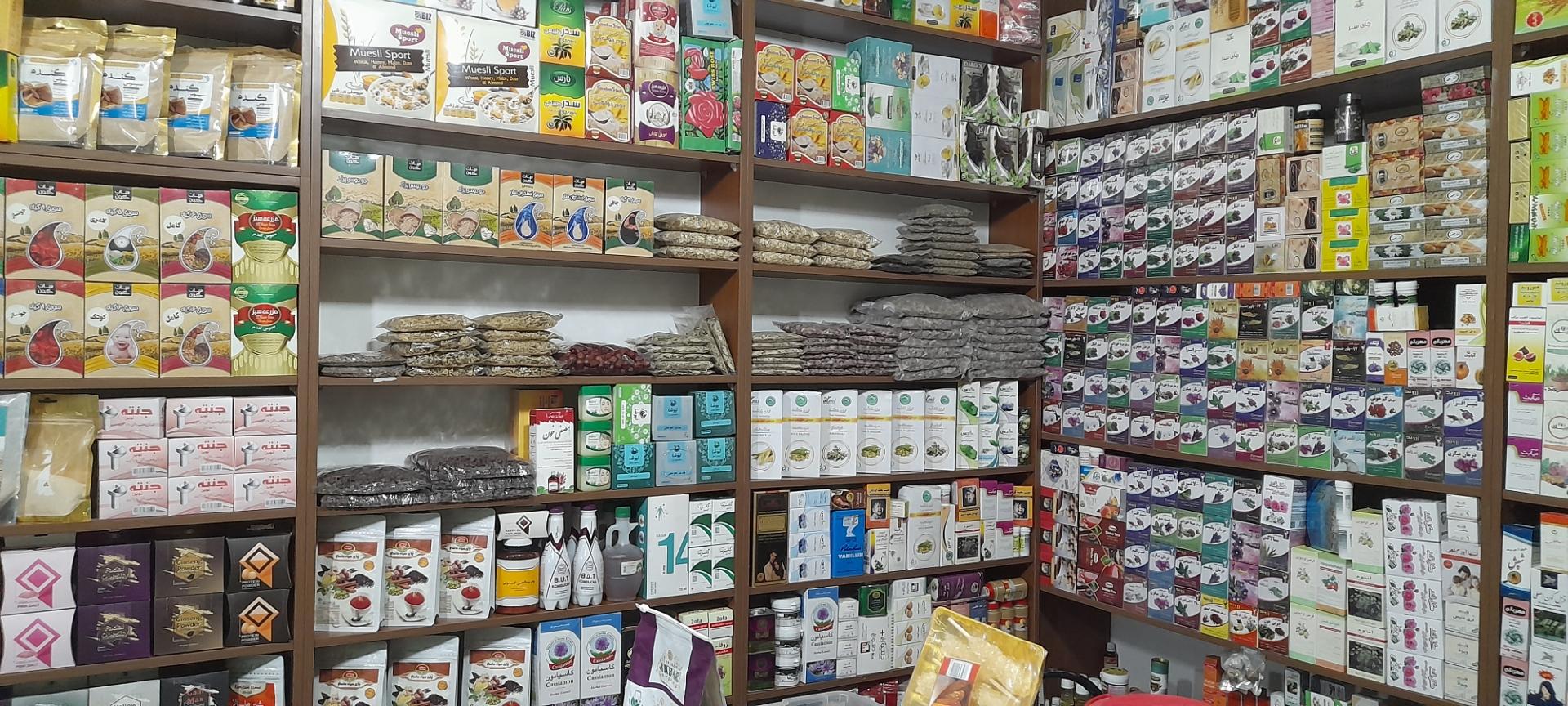 عکس عطاری و دارو گیاهی سینا