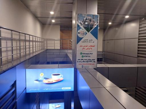 عکس سینما آزادی