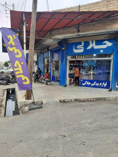 عکس یدکی موتورسیکلت جلالی