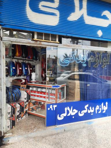 عکس یدکی موتورسیکلت جلالی