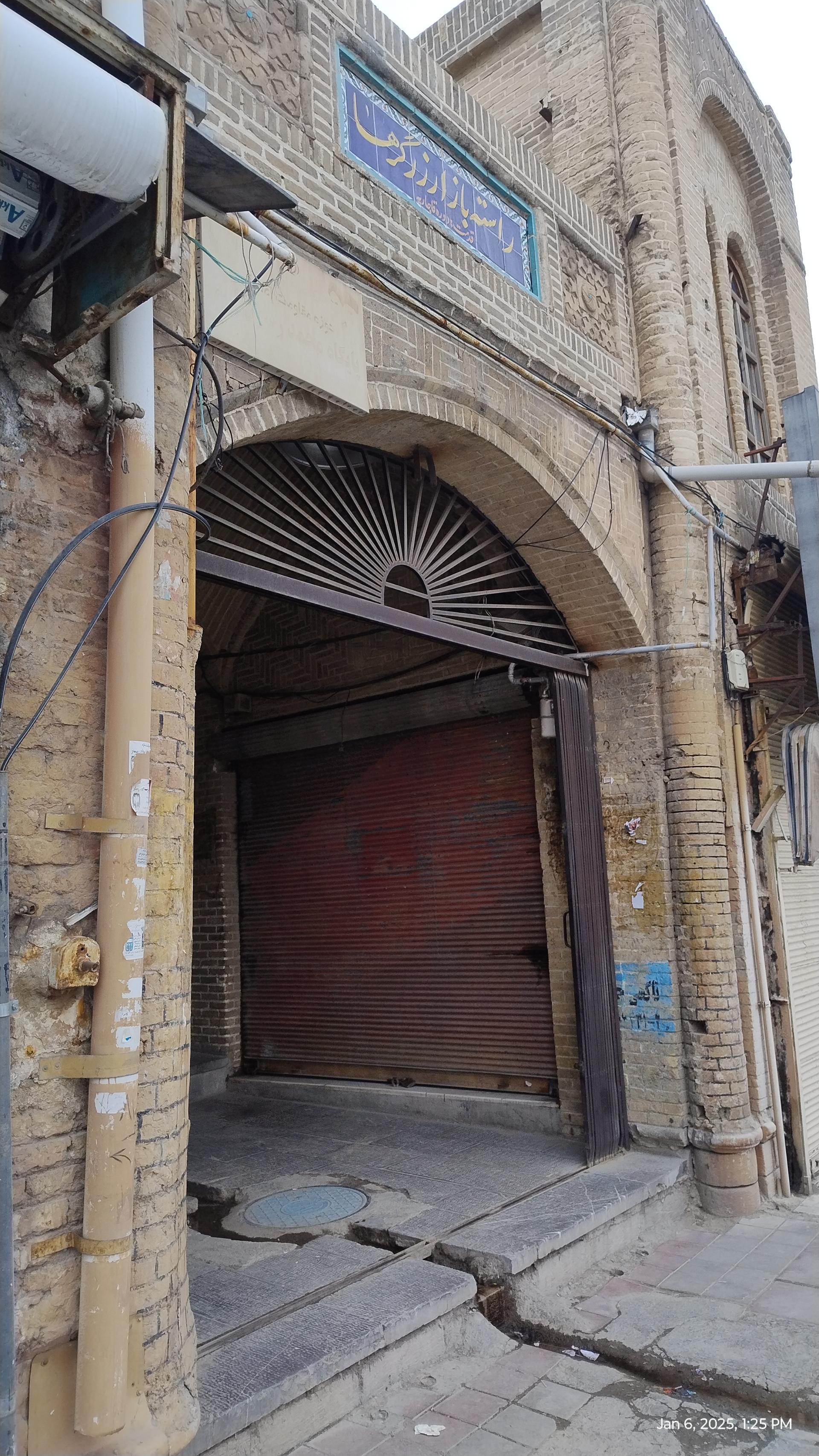 عکس راسته بازار زرگرها 