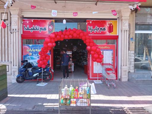 عکس فروشگاه افق کوروش 
