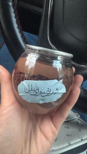 عکس شیرینی سرای بابل