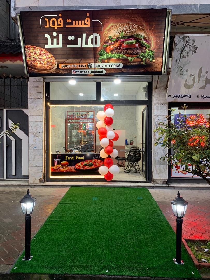 عکس فست فود هات لند