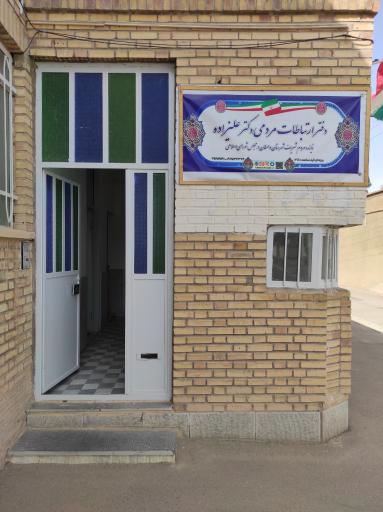 عکس دفتر نماینده دامغان در مجلس شورای اسلامی