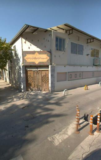 عکس حسینیه فرهنگی قرآن و عترت