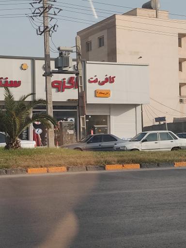 عکس کافی نت 