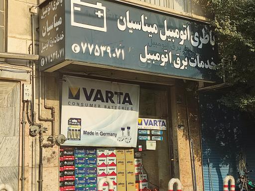 عکس باطری اتومبیل میناسیان