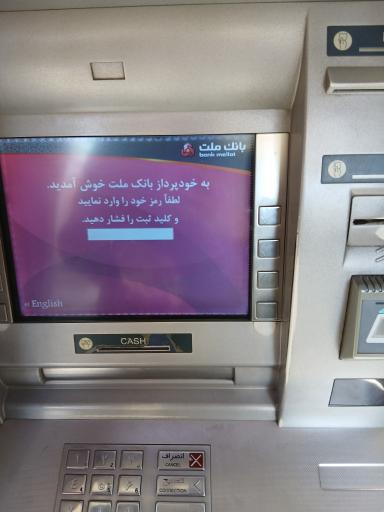 عکس خودپرداز بانک ملت(ATM)