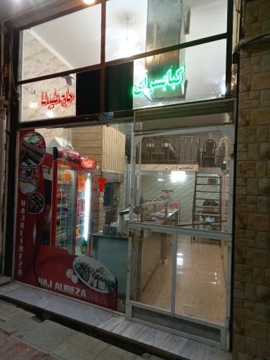 عکس کبابسرای حاج علیرضا