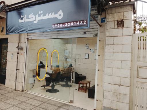 عکس آرایشگاه مردانه مسترکات
