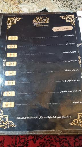 عکس کاخ رستوران ایمانی