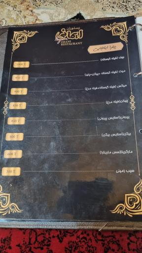 عکس کاخ رستوران ایمانی