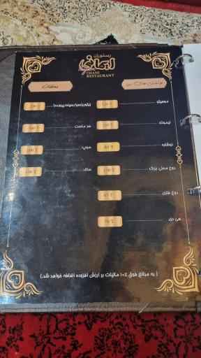 عکس کاخ رستوران ایمانی
