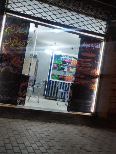 عکس ساندویچ میلاد