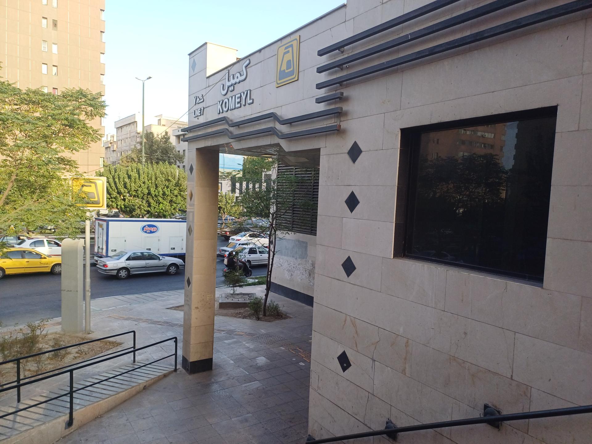 عکس ورودی مترو ایستگاه کمیل