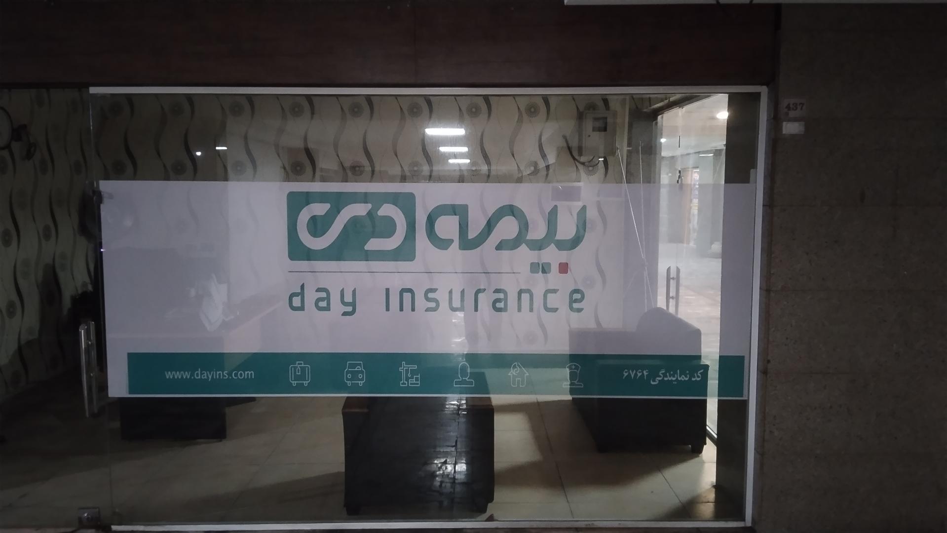 عکس بیمه دی، نمایندگی واحد شعبه شهرک ولیعصر جنوبی
