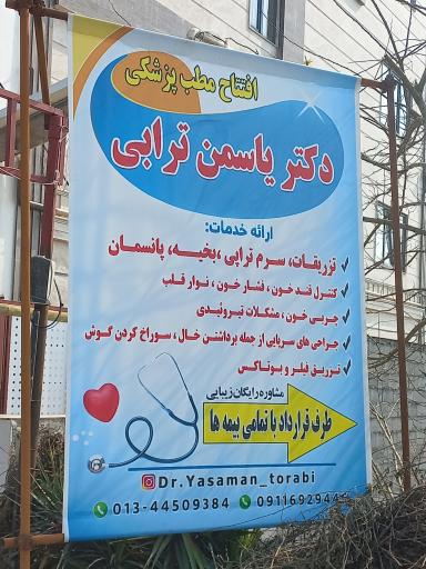 عکس کلینیک پزشکی درمانی زیبایی