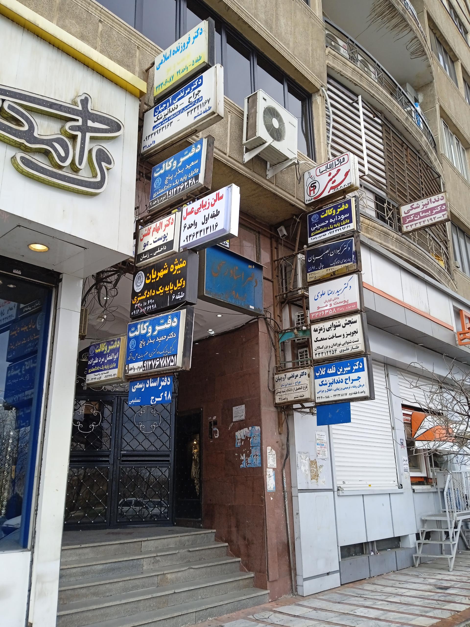 عکس وکیل پایه یک دادگستری منیژه شهریان