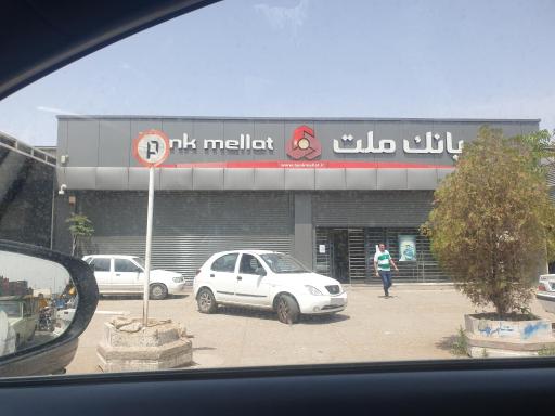 عکس بانک ملت