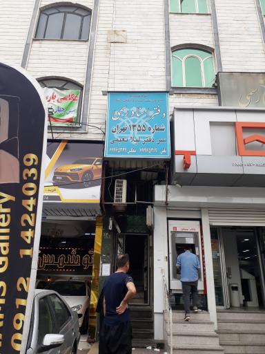 عکس دفتر اسناد رسمی ۱۳۵۵