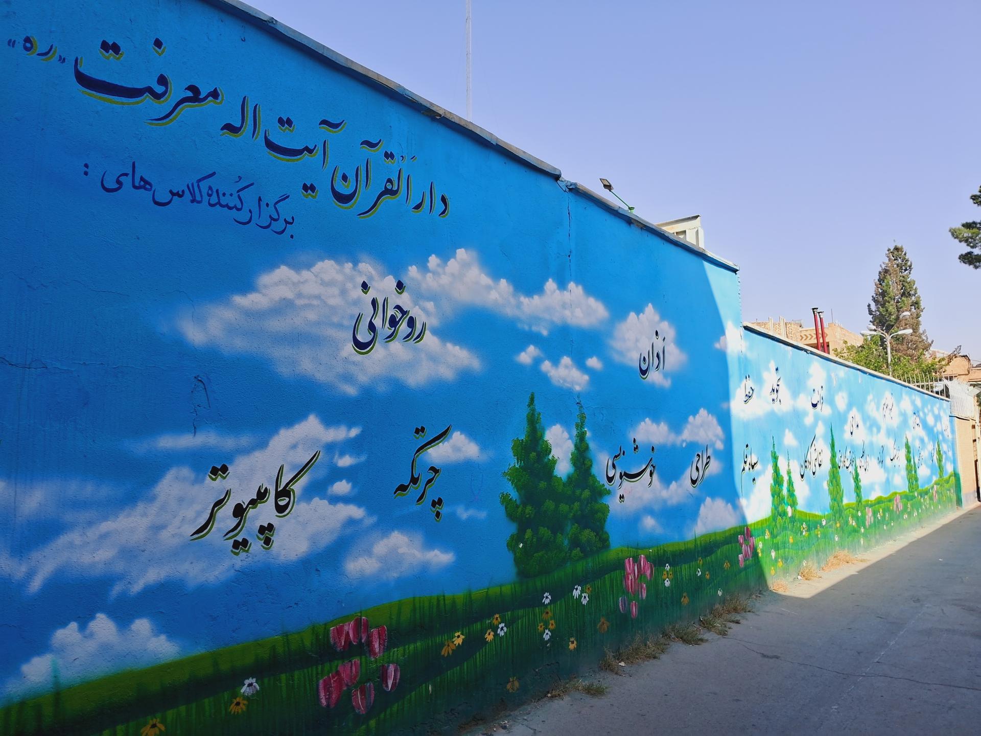 عکس دارالقرآن سیدالشهداء (علیه السلام)