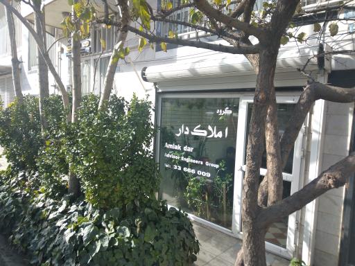 عکس املاک داران