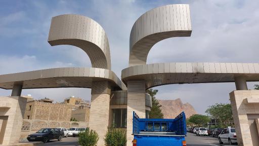 عکس دانشگاه آزاد خوراسگان