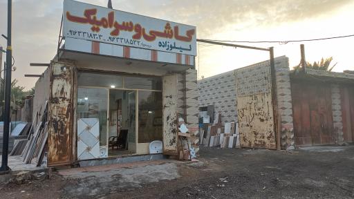فروشگاه کاشی و سرامیک لیلو زاده