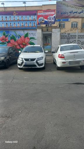 عکس دبیرستان پسرانه رشد نو 2