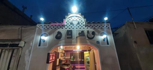 عکس علی کافه