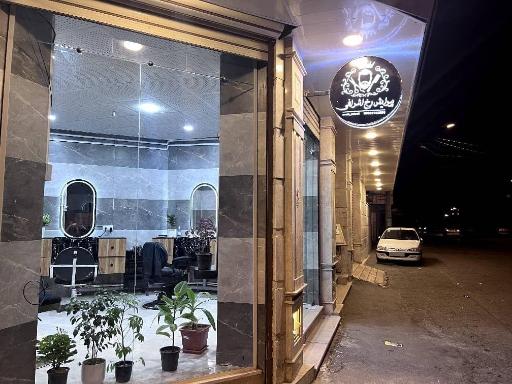 عکس آرایشگاه رخ اشرافی