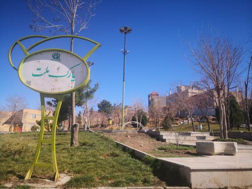 عکس پارک ملت