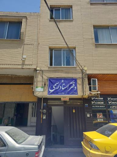 عکس دفتر اسناد رسمی ۱۴۷