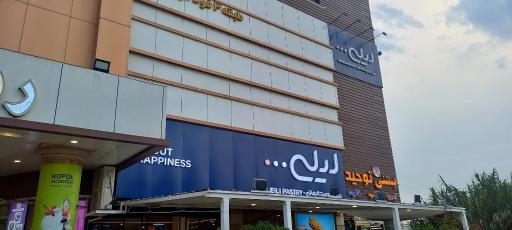 عکس شیرینی لیلی