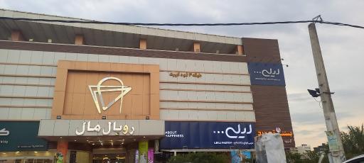 عکس شیرینی لیلی