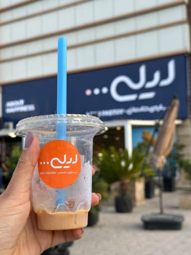 عکس شیرینی لیلی