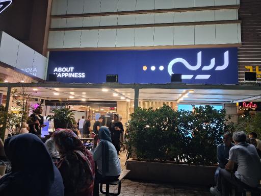 عکس شیرینی لیلی