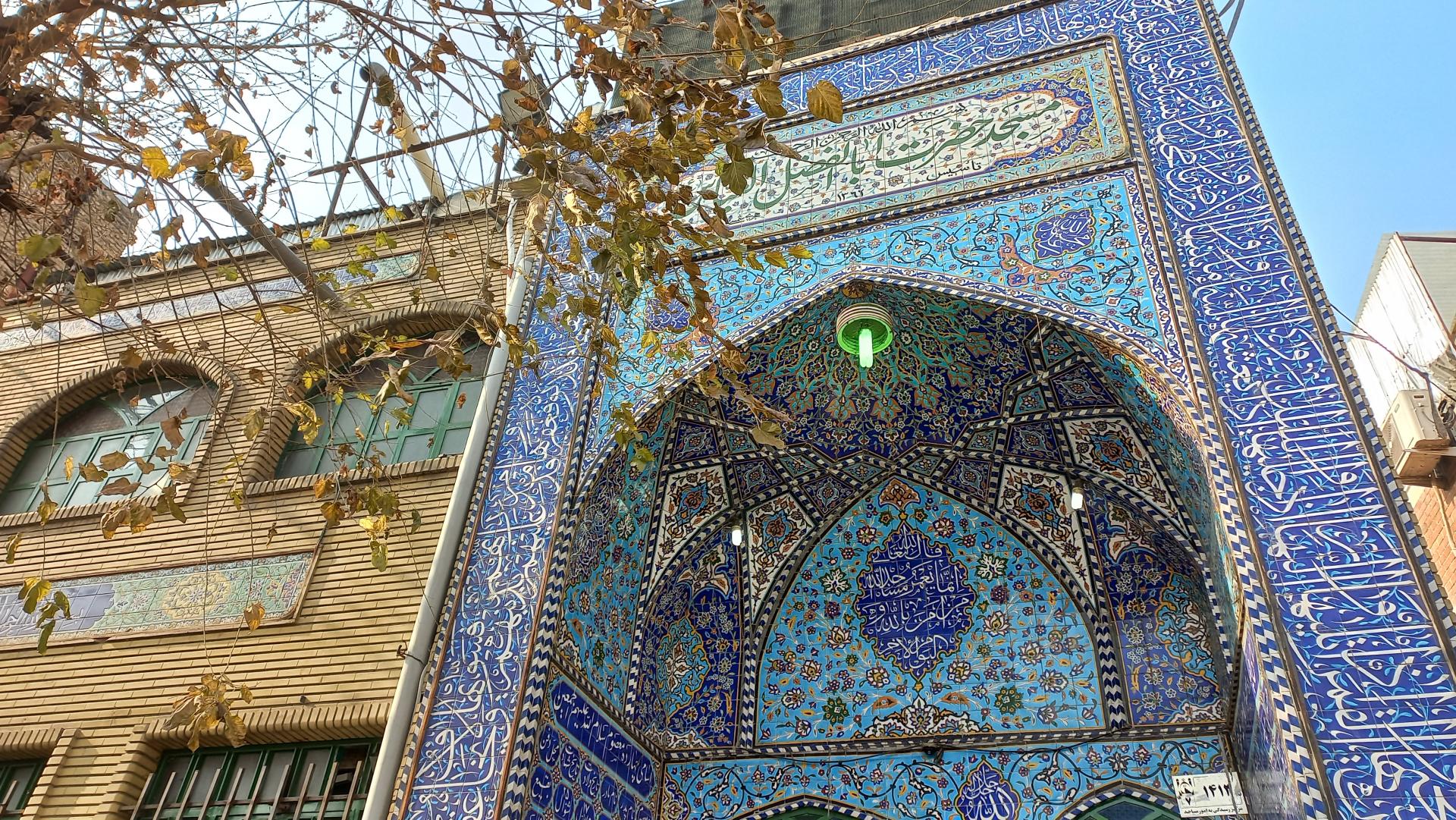 عکس مسجد حضرت ابوالفضل