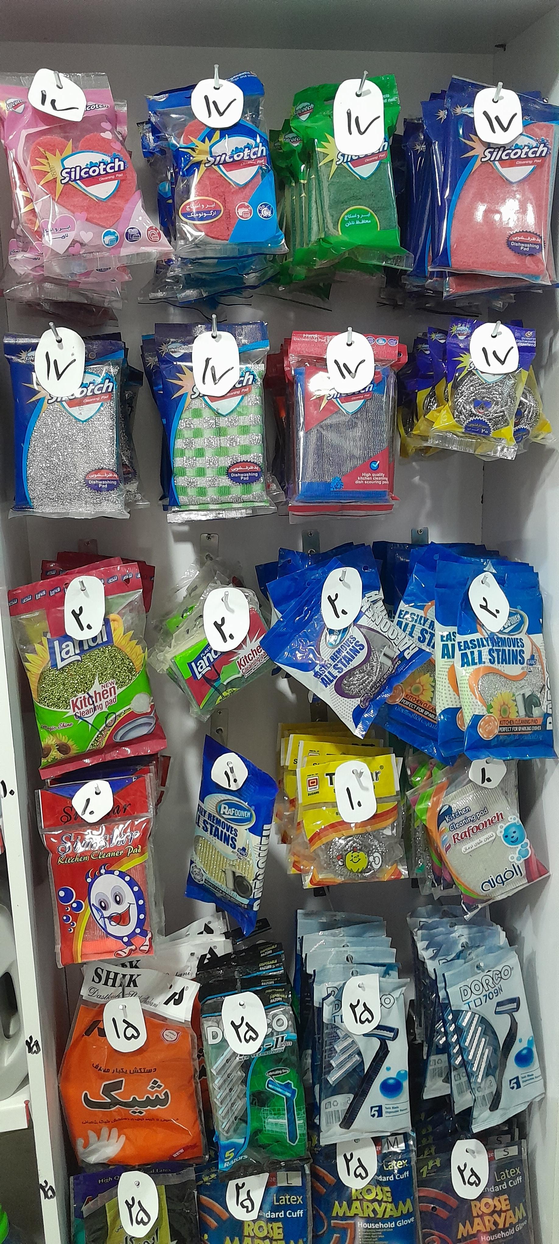 عکس شوینده و بهداشتی شاپرک 